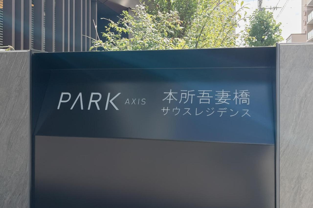 דירות טוקיו Park Axis Azumabashi מראה חיצוני תמונה